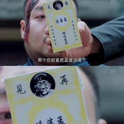 点击查看图片 灵魂摆渡2