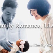 家庭罗曼史有限公司 Family Romance, LLC.