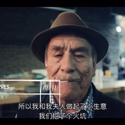 点击查看图片 塔可美食纪 第一季 The Taco Chronicles Season 1