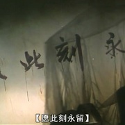 目露凶光