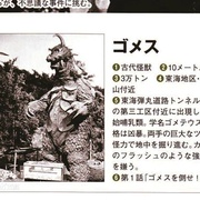 奥特Q ウルトラQ