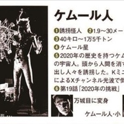 奥特Q ウルトラQ