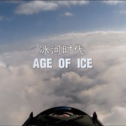 点击查看图片 冰河时代 Age of Ice