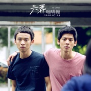 点击查看图片 六弄咖啡馆