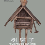 点击查看图片 树房子 Nhà Cây
