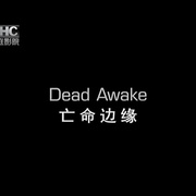 点击查看图片 亡命边缘 Dead Awake