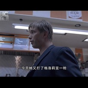 点击查看图片 亡命边缘 Dead Awake