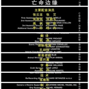 点击查看图片 亡命边缘 Dead Awake