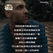 点击查看图片 单挑荒野 第三季 Marooned With Ed Stafford Season 3