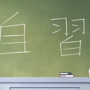 不正经的魔术讲师与禁忌教典 ロクでなし魔術講師と禁忌教典