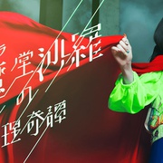点击查看图片 阎魔堂沙罗的推理奇谈 閻魔堂沙羅の推理奇譚