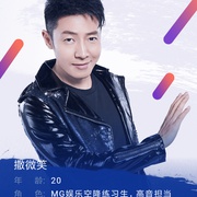 点击查看图片 明星大侦探 第四季