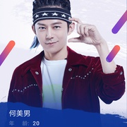 点击查看图片 明星大侦探 第四季