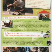 完全和平手冊 Peace ピース