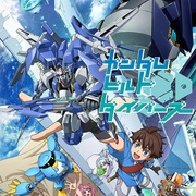 点击查看图片 高达创形者 ガンダムビルドダイバーズ