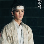藏海传