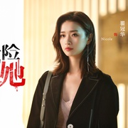 点击查看图片 危险的她