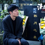 点击查看图片 法医秦明之致命小说