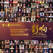 影响：改革开放40年的中国电影