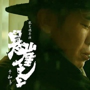 点击查看图片 悬崖之上