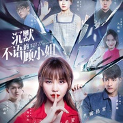点击查看图片 沉默不语的顾小姐