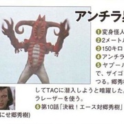 点击查看图片 艾斯奥特曼 ウルトラマンA
