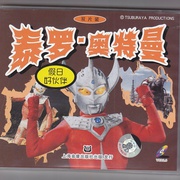 点击查看图片 泰罗奥特曼 ウルトラマン タロウ