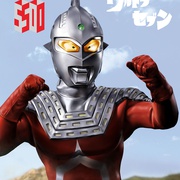 点击查看图片 赛文奥特曼 ウルトラセブン