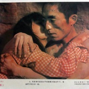 老井