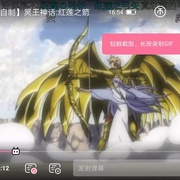 圣斗士星矢 冥王神话 第2章 聖闘士星矢 THE LOST CANVAS 冥王神話 第2章