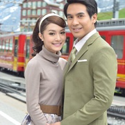 名门绅士之暮雪情钟 สุภาพบุรุษจุฑาเทพ คุณชายปวรรุจ
