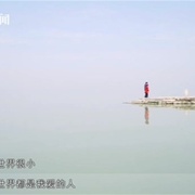 点击查看图片 人间世 第一季