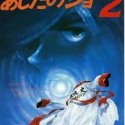 剧场版 明日之丈2 劇場版 あしたのジョー2