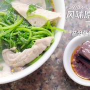 点击查看图片 风味原产地·潮汕
