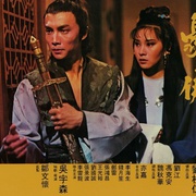 豪侠 豪俠