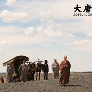 大唐玄奘
