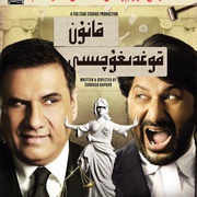 点击查看图片 律界新手 Jolly LLB