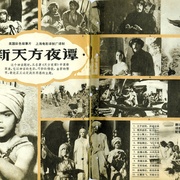 新天方夜谭 Arabian Adventure