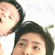 点击查看图片 单身母亲 シングルス