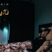 点击查看图片 台仙魔咒
