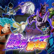 点击查看图片 超龙珠英雄 Super Dragon Ball Heroes
