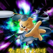 点击查看图片 虹猫蓝兔七侠传