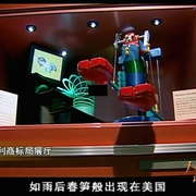 点击查看图片 大国崛起