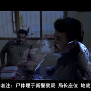 较量 ദൃശ്യം