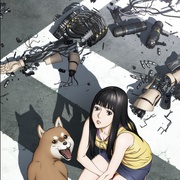 犬屋敷 いぬやしき