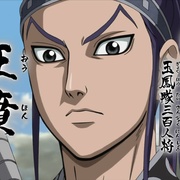 王者天下 第二季 キングダム 第2シリーズ