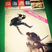 座头市与独臂刀 新座頭市・破れ！唐人剣