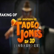 点击查看图片 秘鲁大冒险 Las aventuras de Tadeo Jones