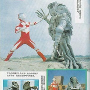 点击查看图片 葛雷奥特曼 ウルトラマングレート