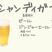 点击查看图片 品酒要在成为夫妻后 お酒は夫婦になってから